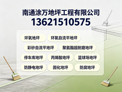 涂万地坪南京线上分站